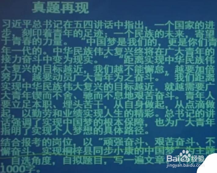 公考综合应用能力考试中作文的结尾写法！