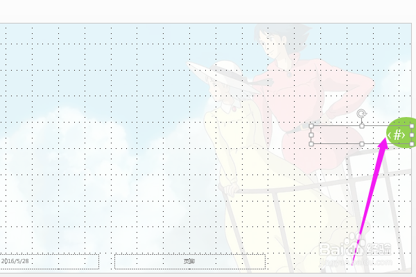 PPT如何制作电子杂志/结婚纪念册（下）