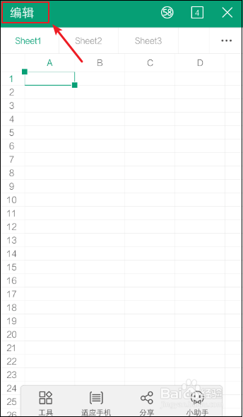 手机WPS电子表格如何修改行高？如何设置列宽？