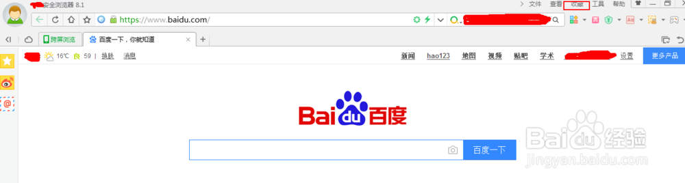 如何快速保存网页