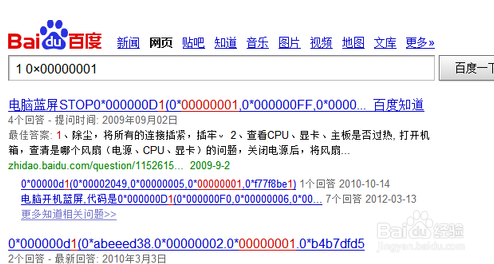 电脑蓝屏要如何才能修复
