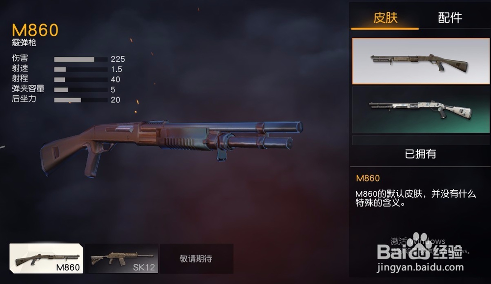 荒野行动各种类型武器特点介绍