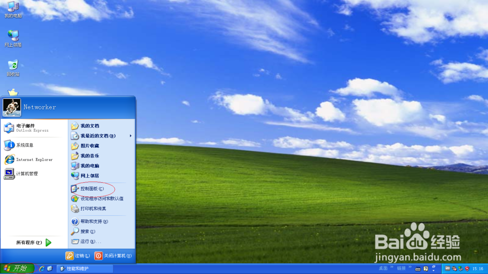 Windows XP如何设置按下电源按钮时电脑待机