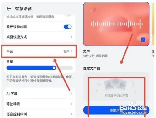 华为mate40pro手机的小艺怎么设置录制主人声音