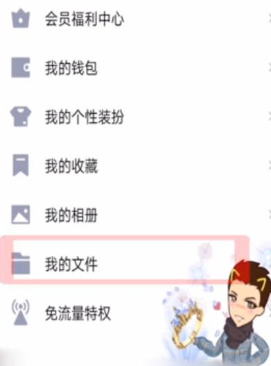怎样把QQ文件发至微信上？