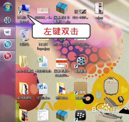 在win7中如何显示隐藏文件