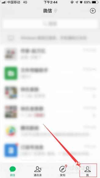 如何查看微信注册时间