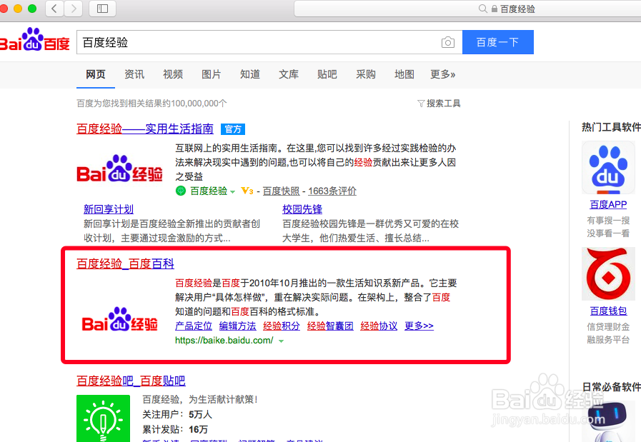 Mac自带Safari如何收藏网页