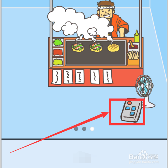 走出办公室2第四关怎么通关