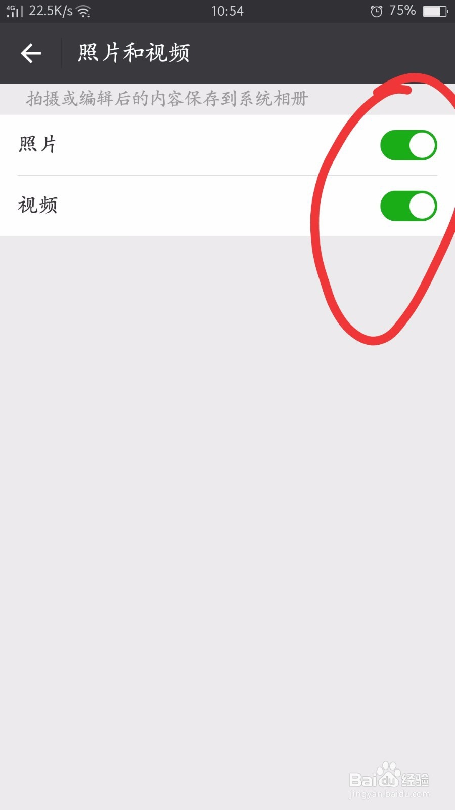 手机提速的处理方法
