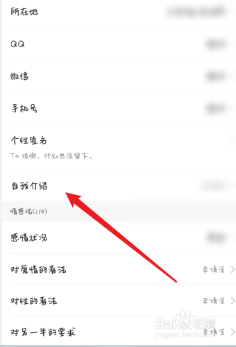 聊客如何添加自我介绍？