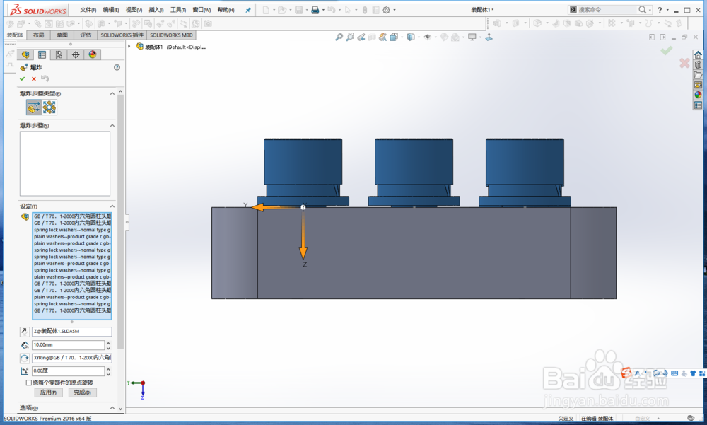 SolidWorks小技巧之——如何快速制作爆炸图