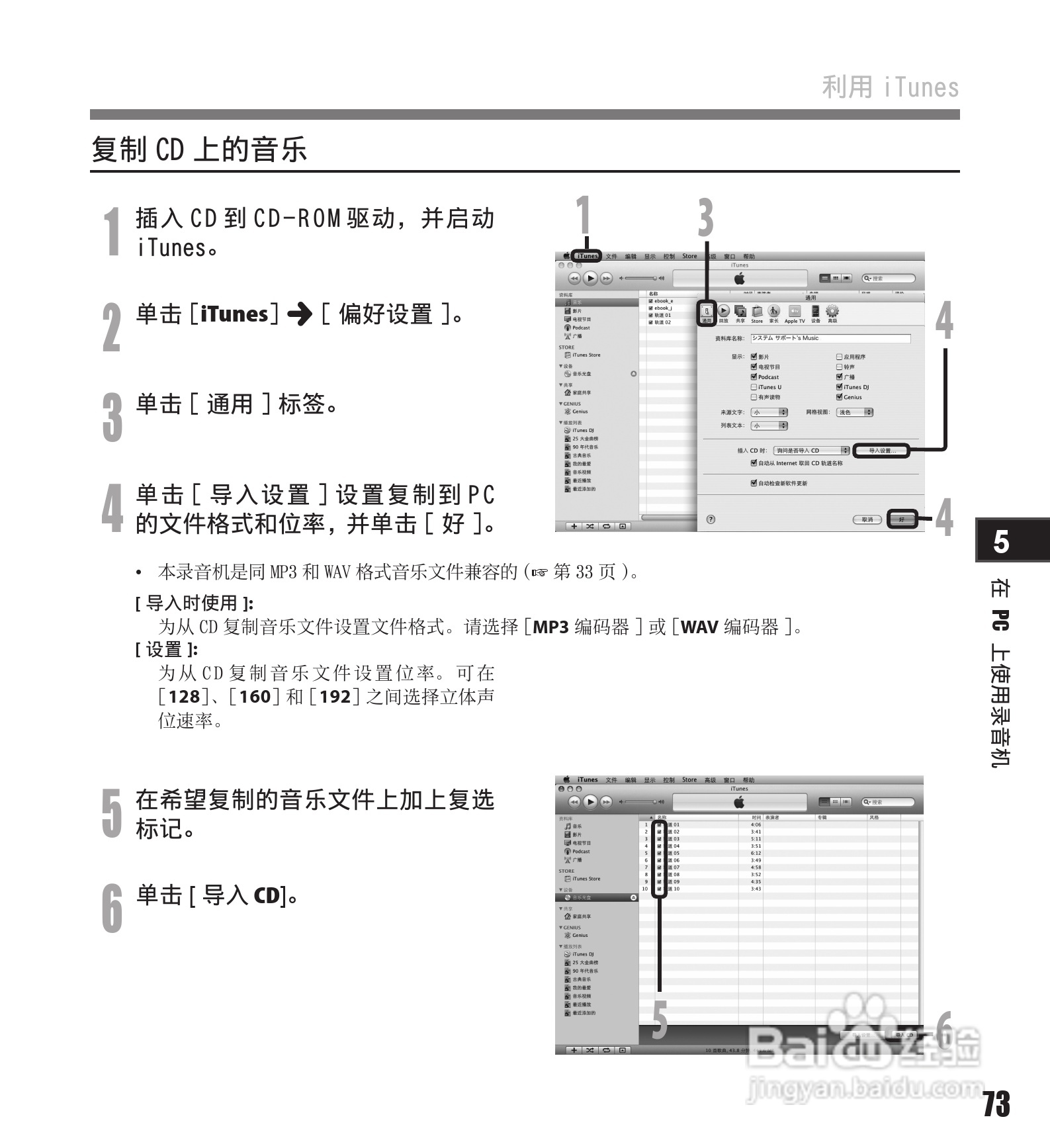 奥林巴斯录音笔LS-11型使用说明书:[8]