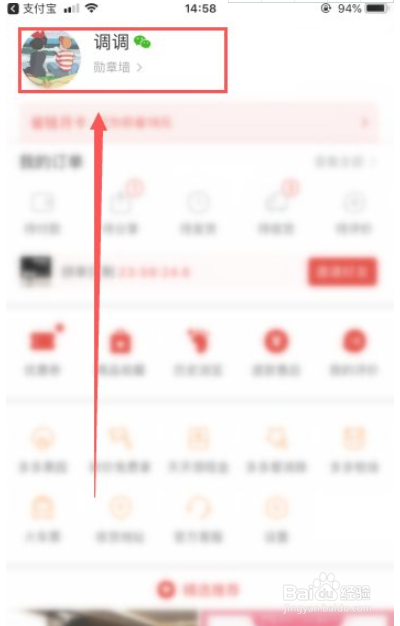 怎么删除拼多多拼小圈的拼单动态