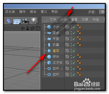 在c4d中四种方法实现复制粘贴对象模型