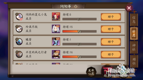 阴阳师40级后怎么玩