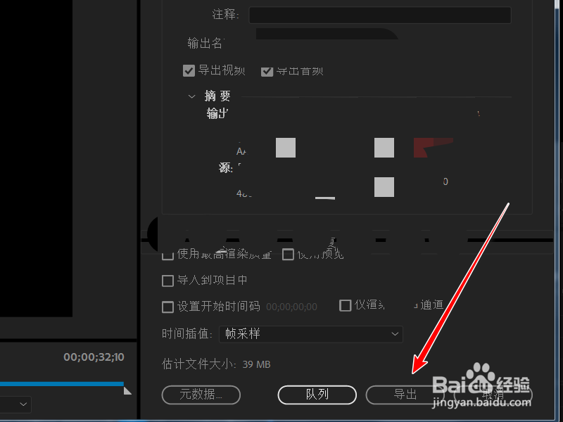 pr怎么合并剪辑片段
