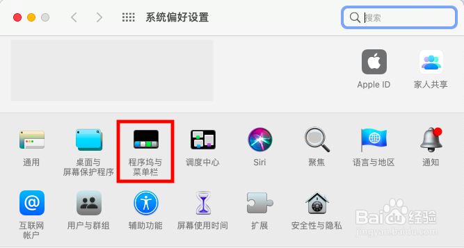 mac电池损耗百分比怎么查看