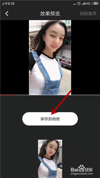 快手视频保存到手机和去除水印教程