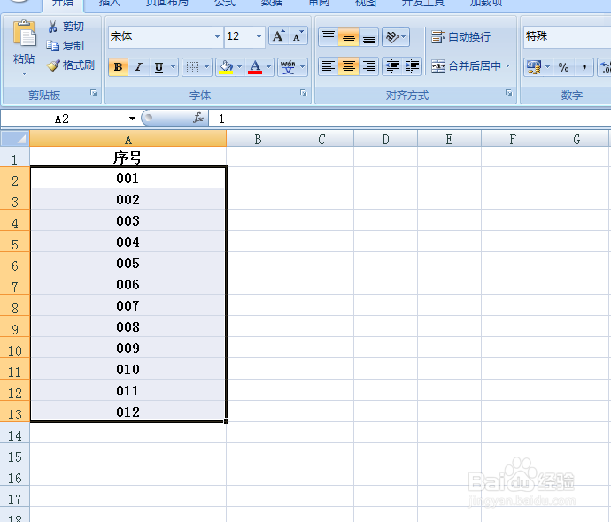 EXCEL中如何在数值前添加零