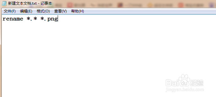 怎样更改图片格式？