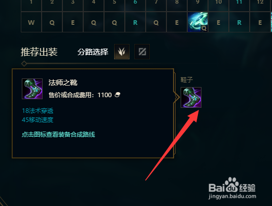 英雄联盟温格怎么出装