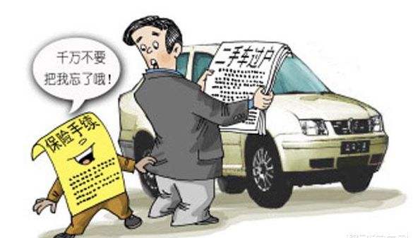 二车子过户但保险没过户,新车主能继续被保吗,