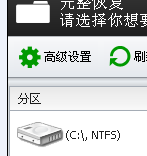 笔记本台式电脑数据恢复教程