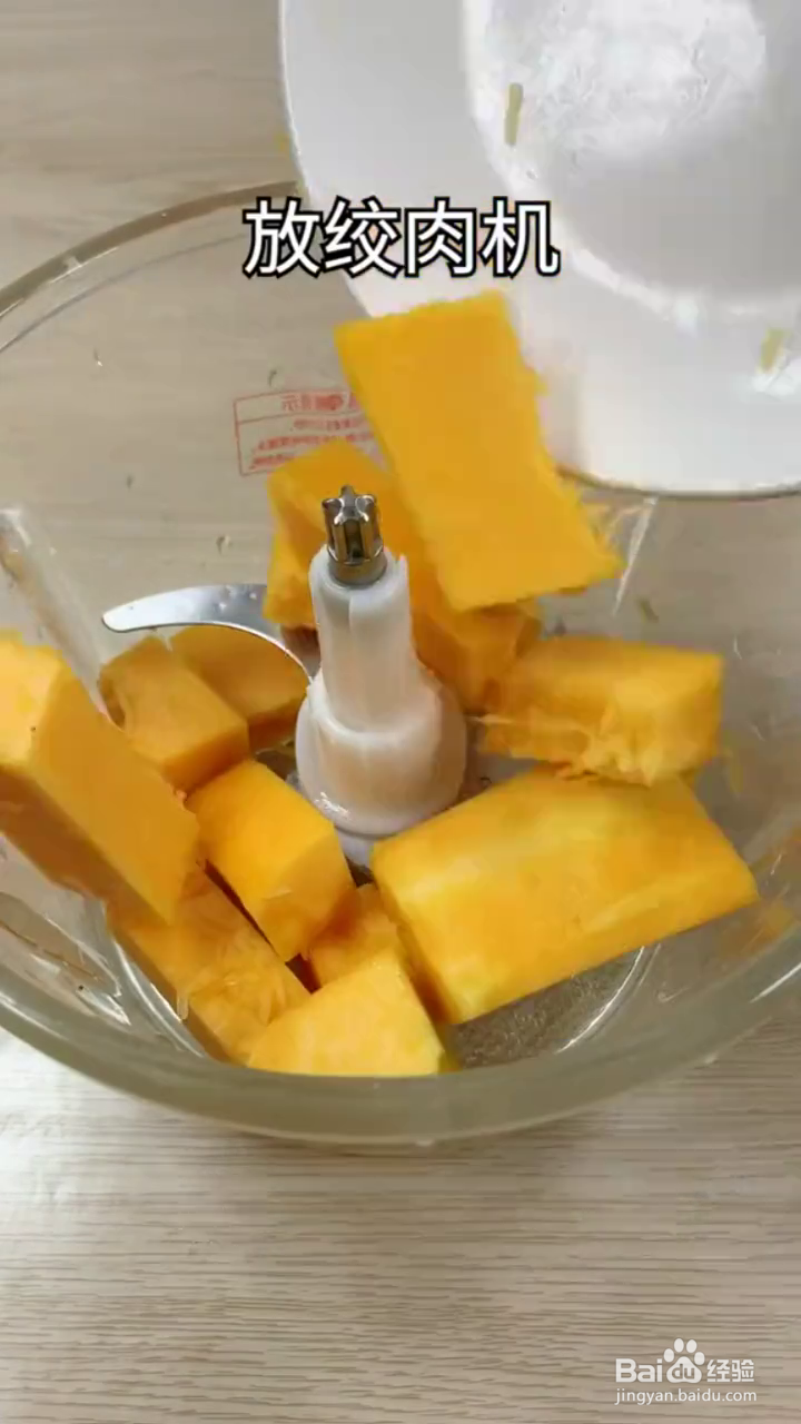 如何制作好吃的懒人版松软南瓜饼