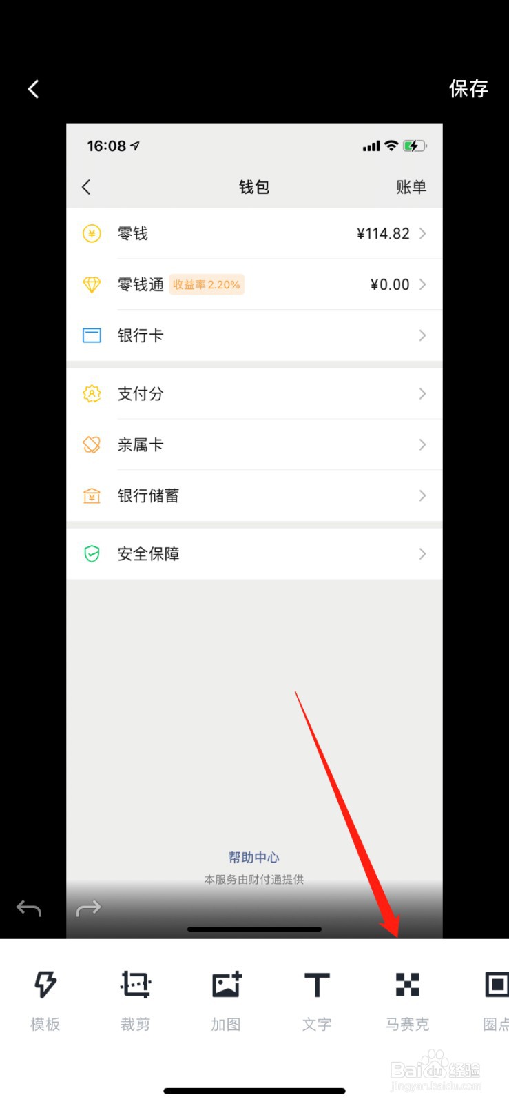 稿定设计怎么一键打马赛克？