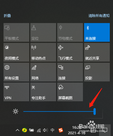 如何设置win10的显示亮度