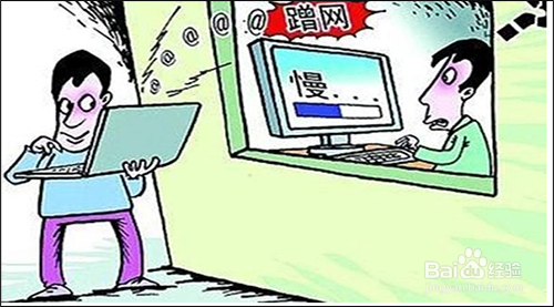 百度网盘电脑版下载速度慢怎么办 解决办法