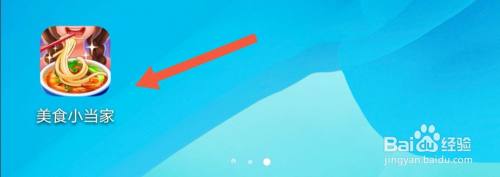 美食小当家59-3关卡怎么通关？