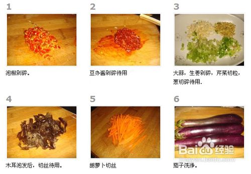 辛香汇鱼香茄子煲的做法介绍