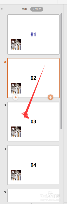 PPT怎么批量添加LOGO