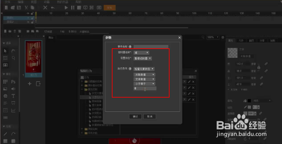 H5案例：“天猫”一只挖空心思的行李箱制作方法
