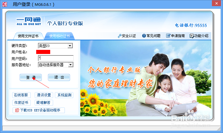 招商银行借记卡如何修改预留手机号码