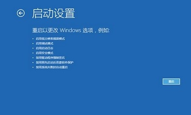Win10 21H1蓝屏重启后进不了系统怎么办