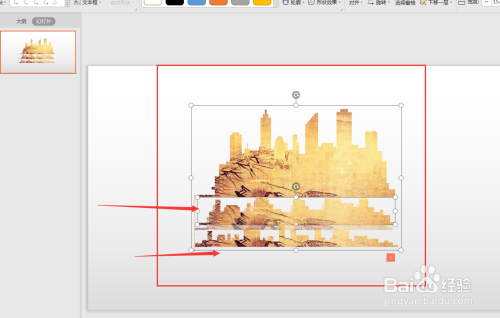 WPS幻灯片中如何制作城市剪影状图片