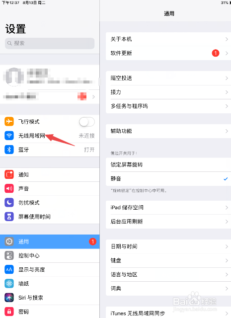 ipad怎么连接wifi