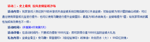 烈火战神礼包大攻略