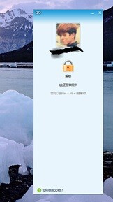 离开后如何不让别人打开你的QQ