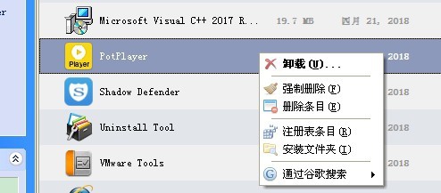 Uninstall Tool软件使用经验