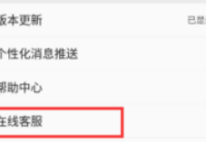 交易猫上号器登录流程