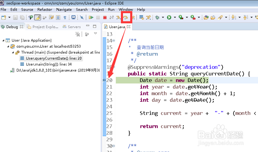 Eclipse断点调试（debug）实用技巧——基础篇