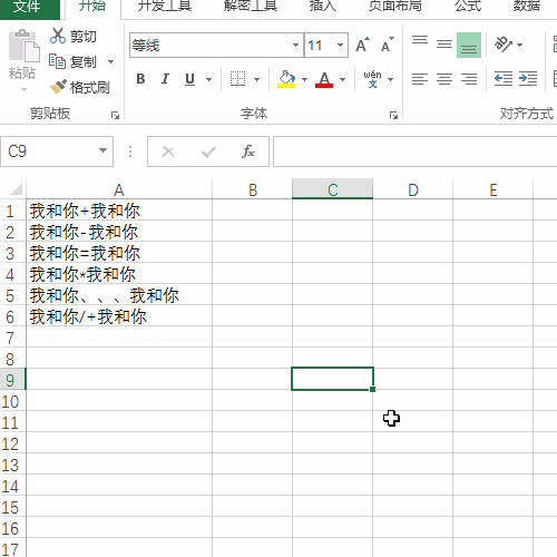 <b>Excel分列操作的2中方法，只有你想不到</b>