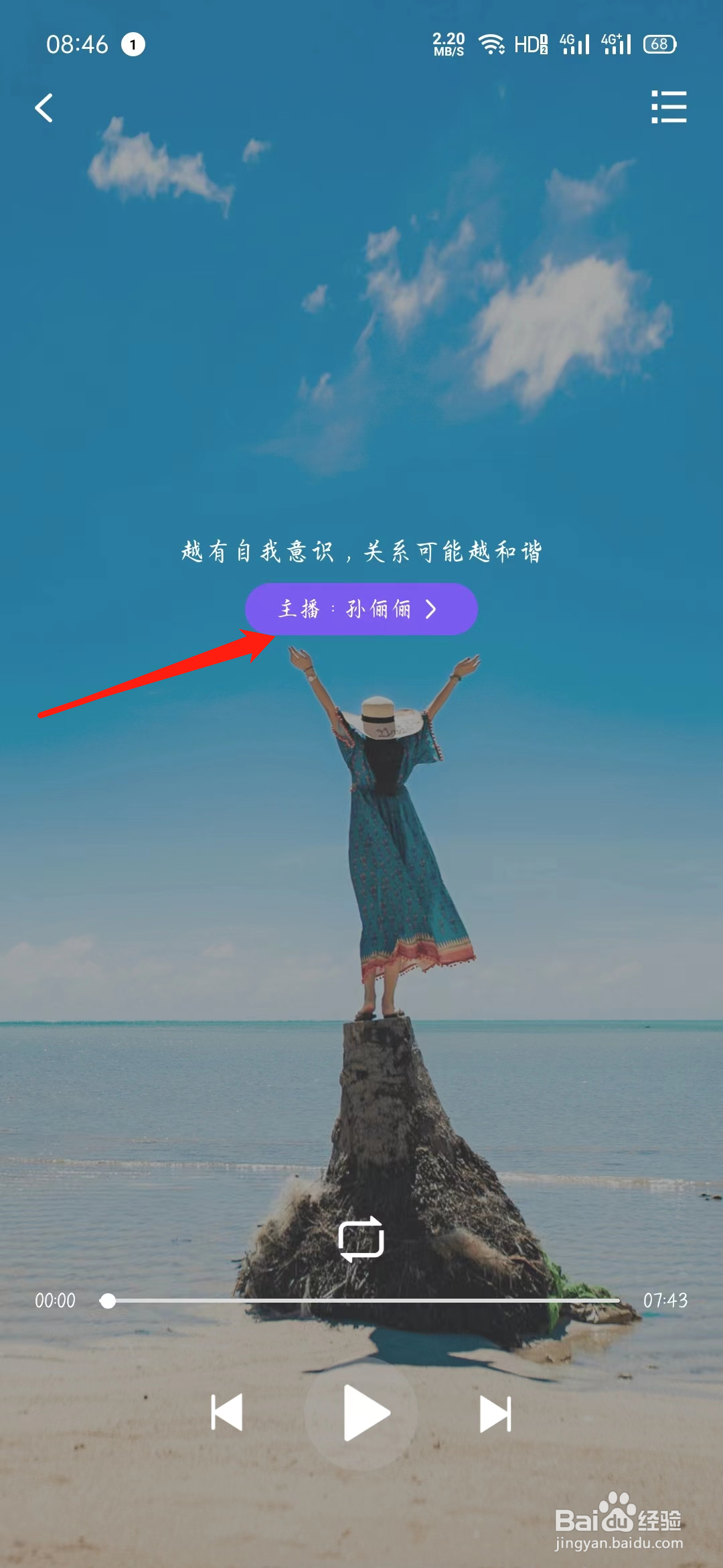 怎样在岸涌收听心灵电台？