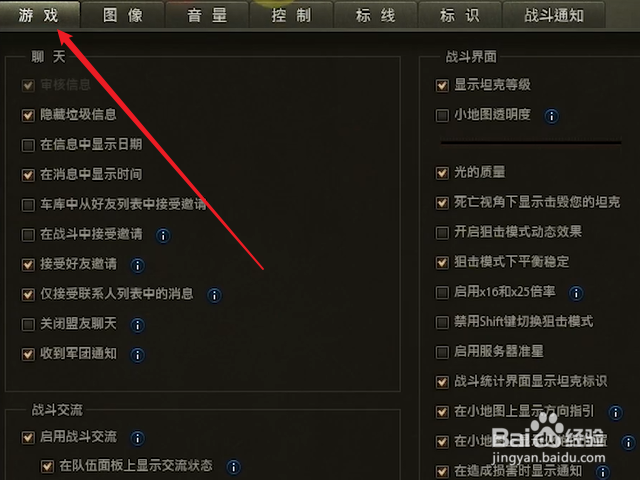 坦克世界怎么显示坦克等级