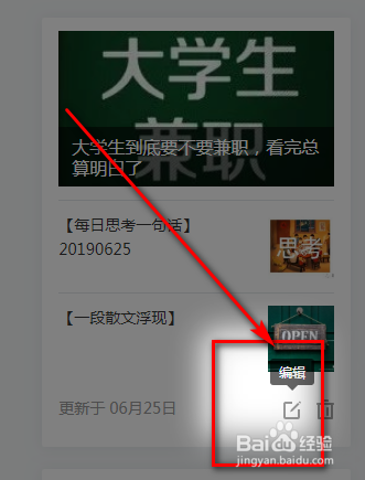 如何改变微信公众号文章的字体大小
