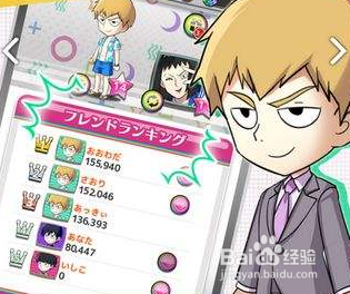 路人超能100手游攻略